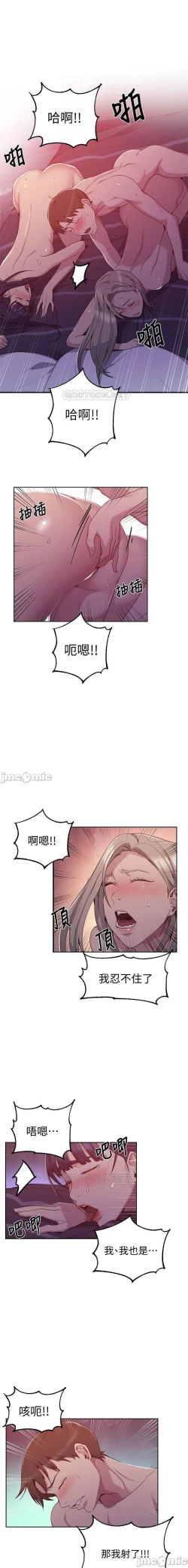 Page 539 of 秘密教學 62-104 CHI mangaroshionline.blogspot.com