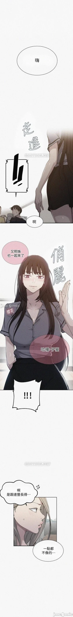 Page 559 of 秘密教學 62-104 CHI mangaroshionline.blogspot.com