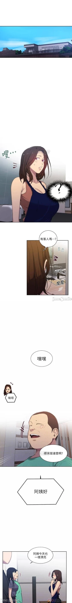 Page 561 of 秘密教學 62-104 CHI mangaroshionline.blogspot.com