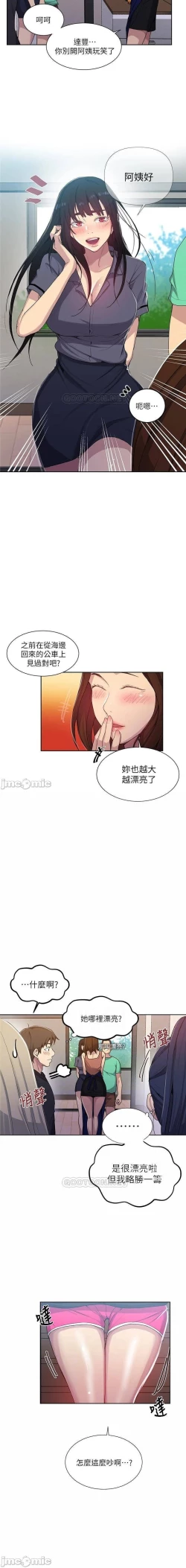 Page 562 of 秘密教學 62-104 CHI mangaroshionline.blogspot.com