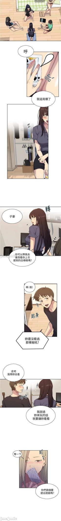 Page 569 of 秘密教學 62-104 CHI mangaroshionline.blogspot.com