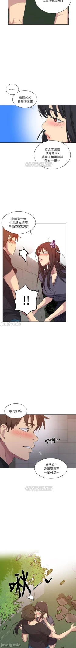 Page 572 of 秘密教學 62-104 CHI mangaroshionline.blogspot.com