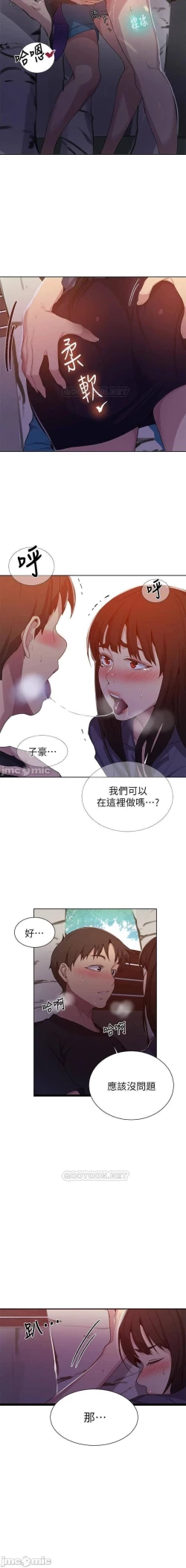 Page 574 of 秘密教學 62-104 CHI mangaroshionline.blogspot.com