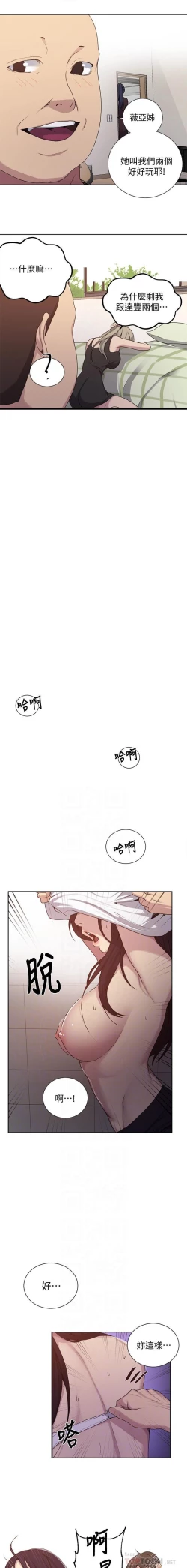 Page 583 of 秘密教學 62-104 CHI mangaroshionline.blogspot.com