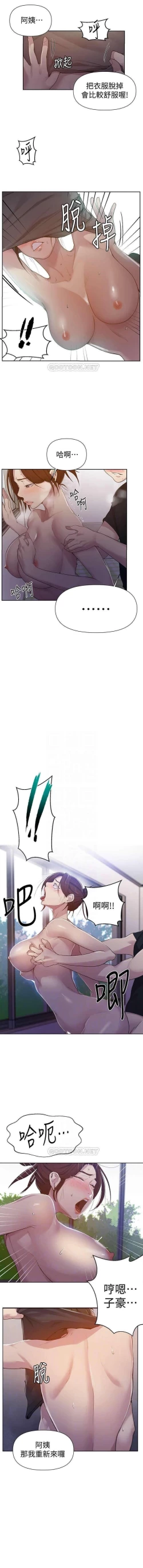 Page 91 of 秘密教學 62-104 CHI mangaroshionline.blogspot.com