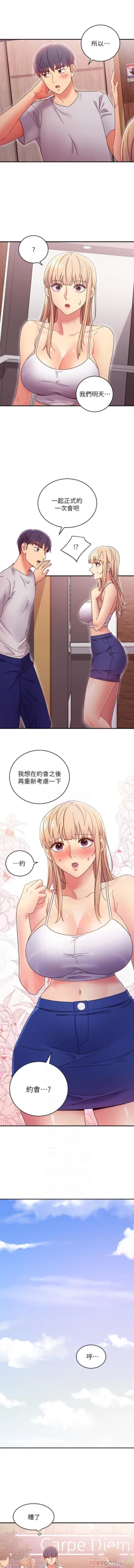 Page 111 of mangaroshionline.blogspot.com 繼母的朋友們 61-90 CHI