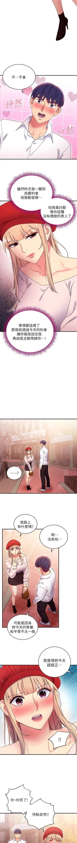 Page 113 of mangaroshionline.blogspot.com 繼母的朋友們 61-90 CHI