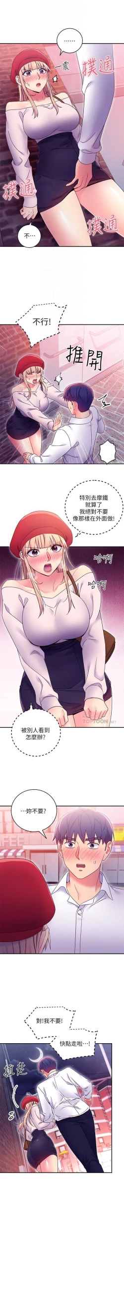 Page 124 of mangaroshionline.blogspot.com 繼母的朋友們 61-90 CHI