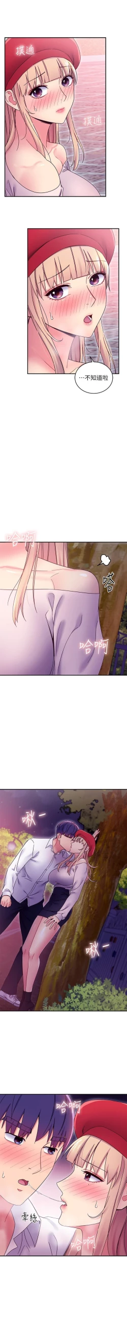 Page 131 of mangaroshionline.blogspot.com 繼母的朋友們 61-90 CHI