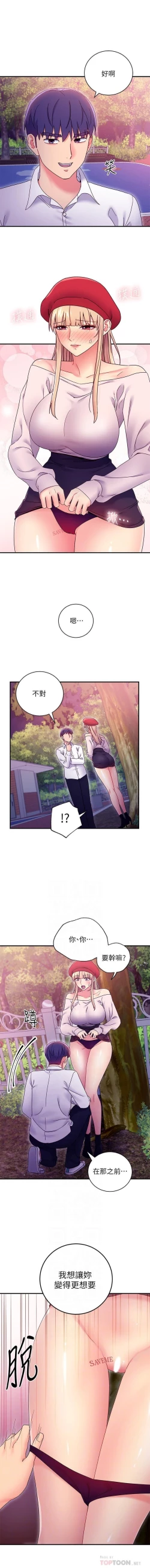 Page 135 of mangaroshionline.blogspot.com 繼母的朋友們 61-90 CHI