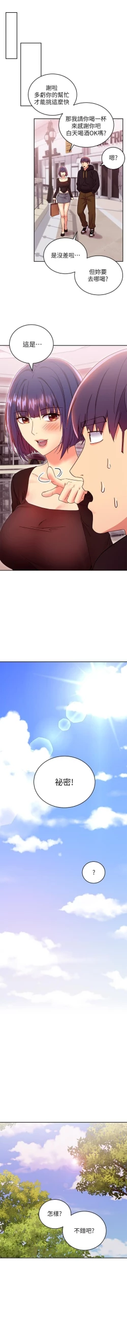 Page 195 of mangaroshionline.blogspot.com 繼母的朋友們 61-90 CHI