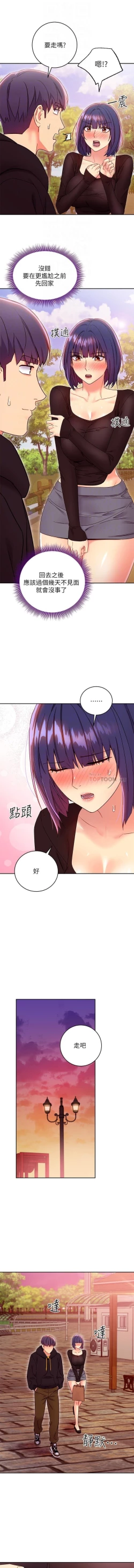 Page 219 of mangaroshionline.blogspot.com 繼母的朋友們 61-90 CHI