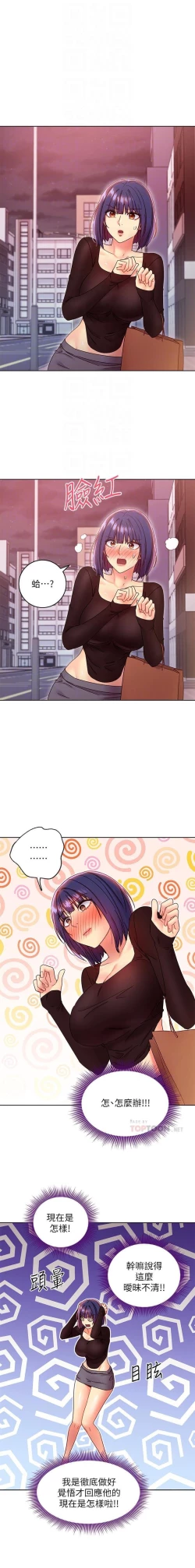 Page 224 of mangaroshionline.blogspot.com 繼母的朋友們 61-90 CHI