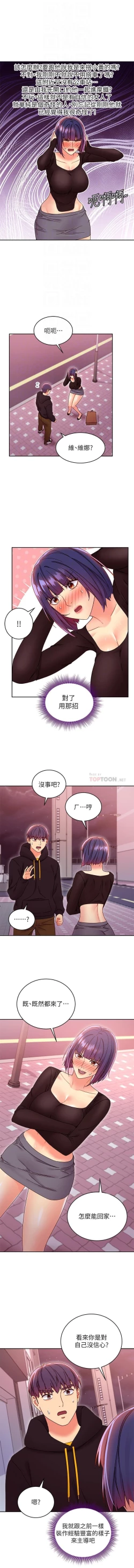 Page 225 of mangaroshionline.blogspot.com 繼母的朋友們 61-90 CHI