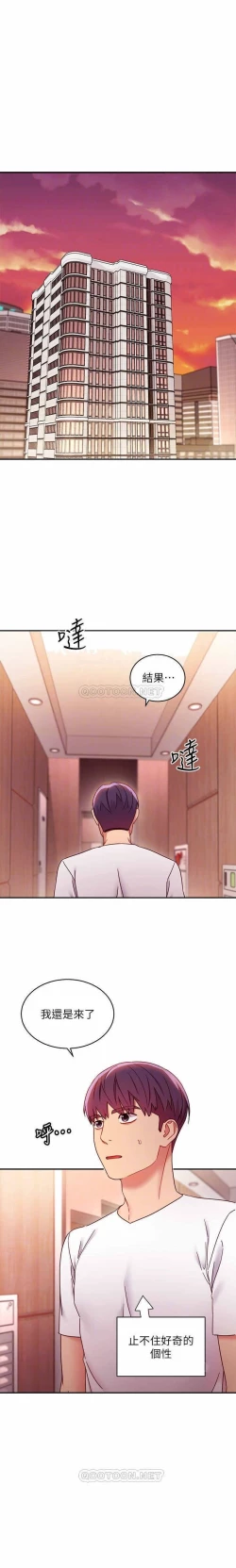 Page 22 of mangaroshionline.blogspot.com 繼母的朋友們 61-90 CHI