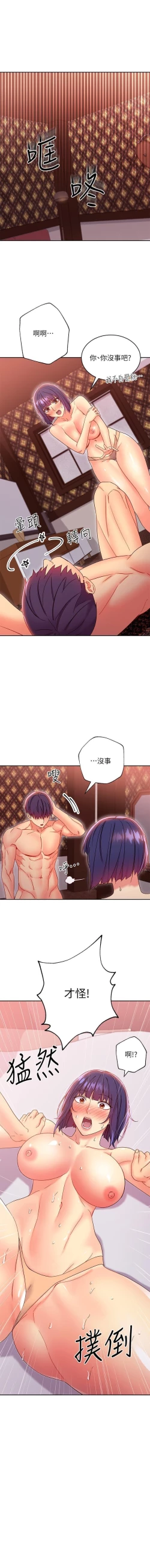 Page 246 of mangaroshionline.blogspot.com 繼母的朋友們 61-90 CHI