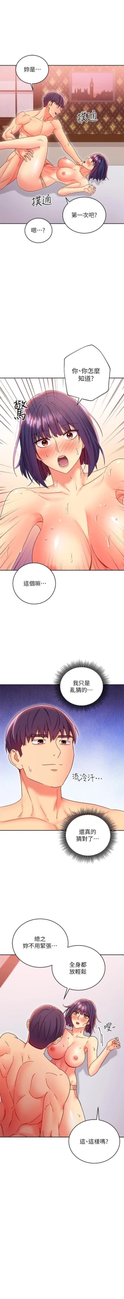 Page 247 of mangaroshionline.blogspot.com 繼母的朋友們 61-90 CHI