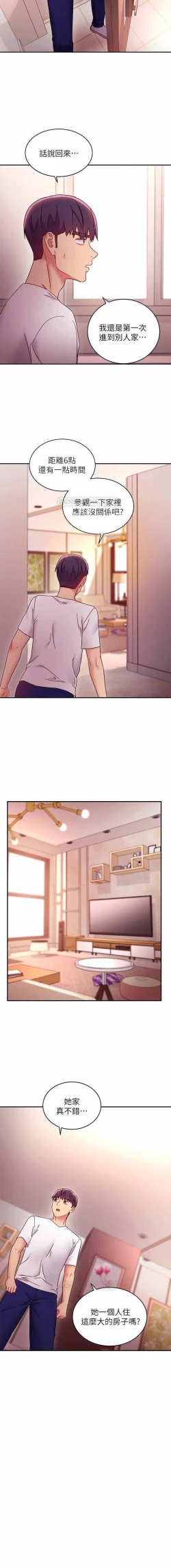 Page 24 of mangaroshionline.blogspot.com 繼母的朋友們 61-90 CHI