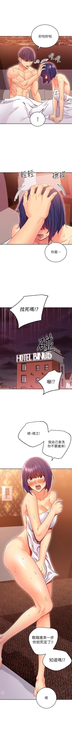 Page 267 of mangaroshionline.blogspot.com 繼母的朋友們 61-90 CHI