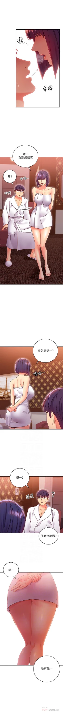 Page 276 of mangaroshionline.blogspot.com 繼母的朋友們 61-90 CHI