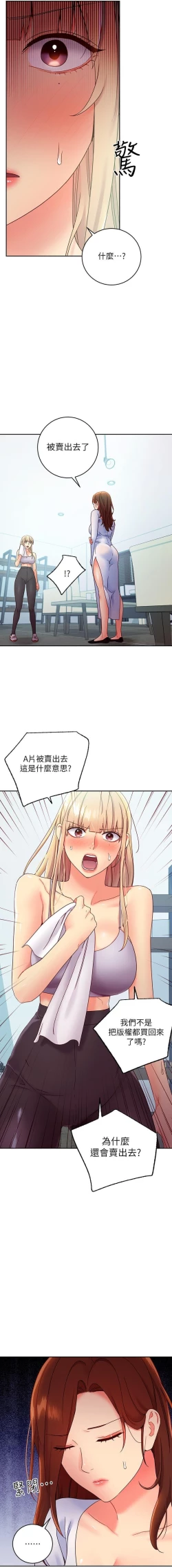 Page 282 of mangaroshionline.blogspot.com 繼母的朋友們 61-90 CHI