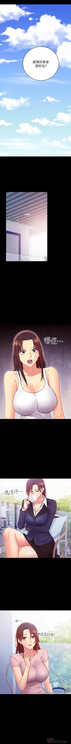 Page 290 of mangaroshionline.blogspot.com 繼母的朋友們 61-90 CHI