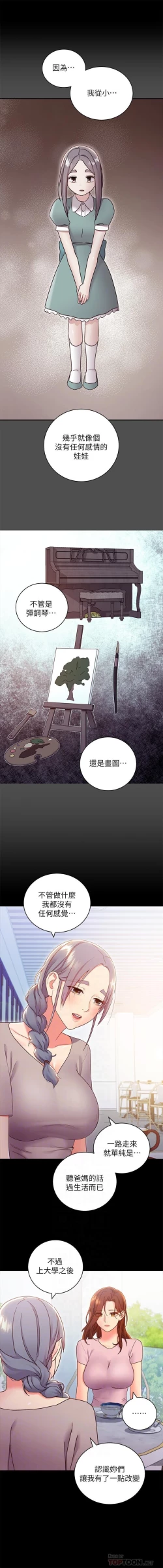 Page 292 of mangaroshionline.blogspot.com 繼母的朋友們 61-90 CHI