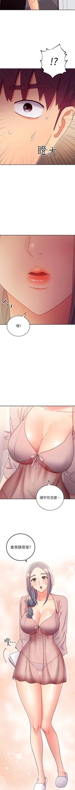 Page 302 of mangaroshionline.blogspot.com 繼母的朋友們 61-90 CHI