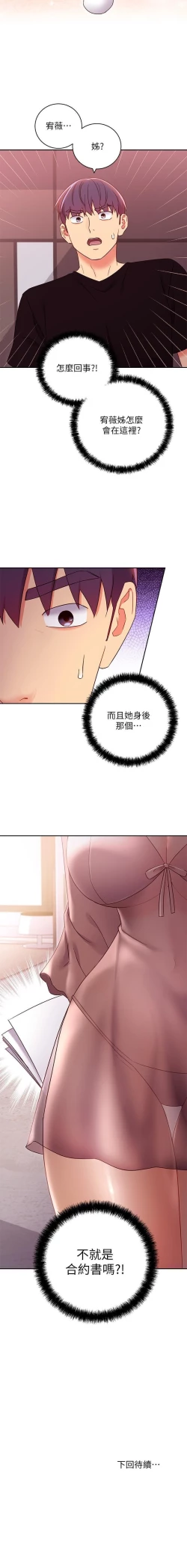 Page 303 of mangaroshionline.blogspot.com 繼母的朋友們 61-90 CHI