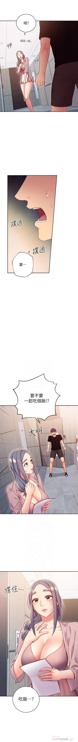 Page 312 of mangaroshionline.blogspot.com 繼母的朋友們 61-90 CHI