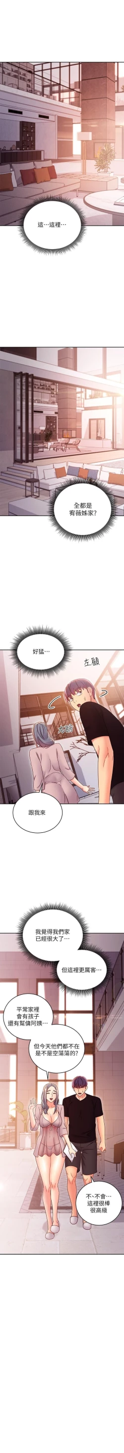 Page 316 of mangaroshionline.blogspot.com 繼母的朋友們 61-90 CHI