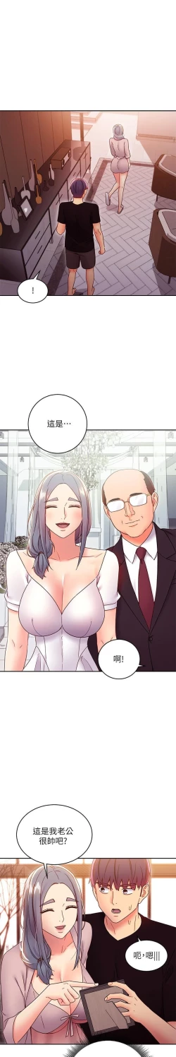 Page 317 of mangaroshionline.blogspot.com 繼母的朋友們 61-90 CHI