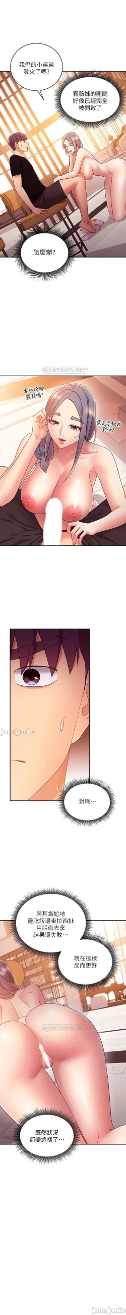 Page 322 of mangaroshionline.blogspot.com 繼母的朋友們 61-90 CHI