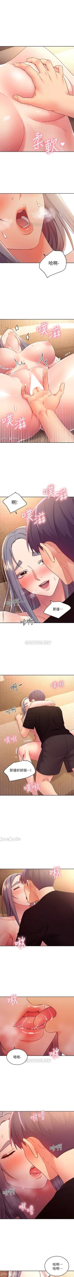 Page 343 of mangaroshionline.blogspot.com 繼母的朋友們 61-90 CHI