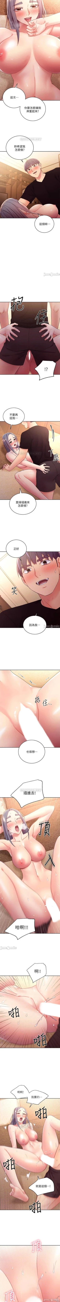 Page 344 of mangaroshionline.blogspot.com 繼母的朋友們 61-90 CHI