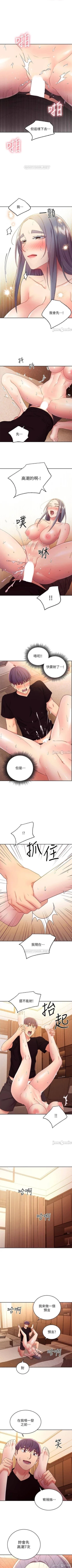 Page 348 of mangaroshionline.blogspot.com 繼母的朋友們 61-90 CHI