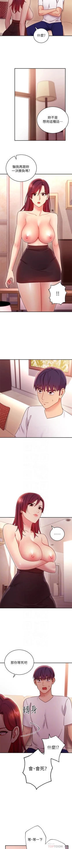 Page 35 of mangaroshionline.blogspot.com 繼母的朋友們 61-90 CHI