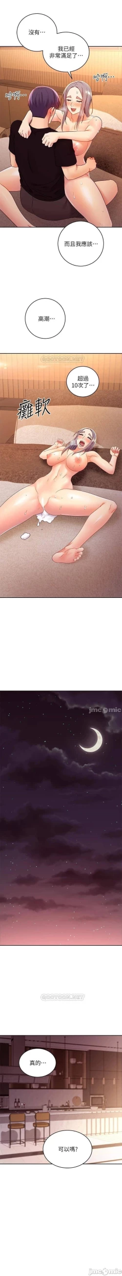 Page 363 of mangaroshionline.blogspot.com 繼母的朋友們 61-90 CHI