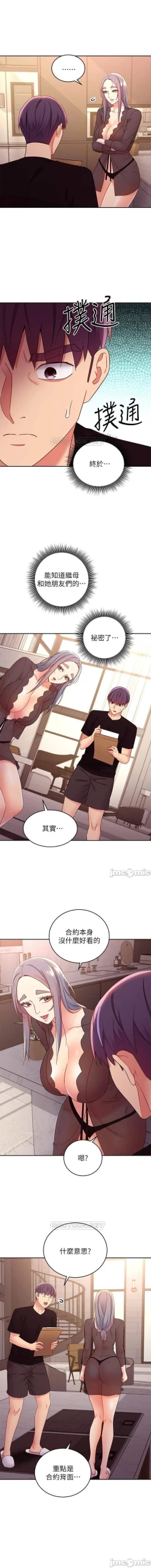 Page 365 of mangaroshionline.blogspot.com 繼母的朋友們 61-90 CHI