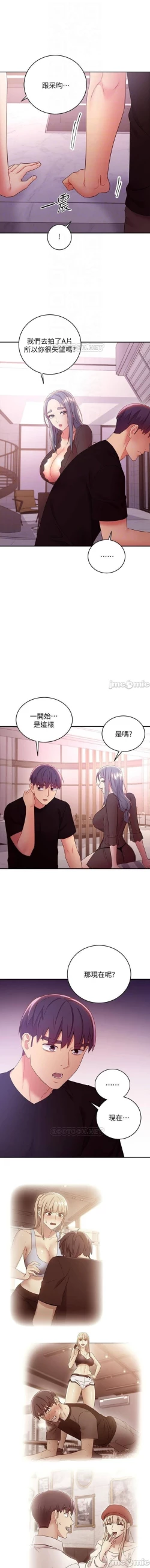 Page 376 of mangaroshionline.blogspot.com 繼母的朋友們 61-90 CHI