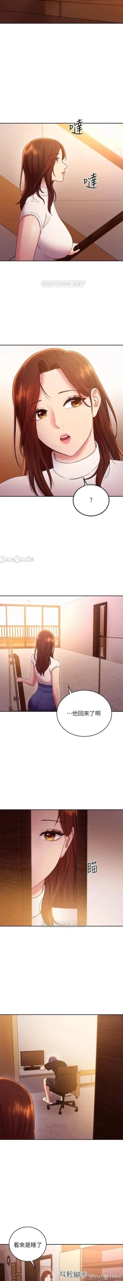 Page 384 of mangaroshionline.blogspot.com 繼母的朋友們 61-90 CHI