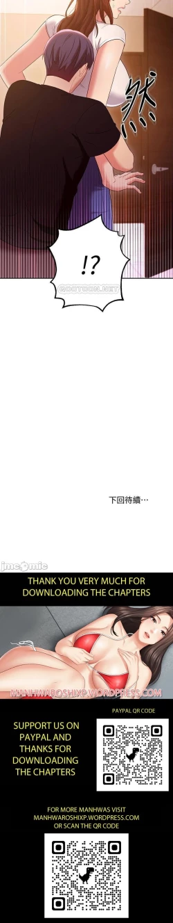 Page 386 of mangaroshionline.blogspot.com 繼母的朋友們 61-90 CHI