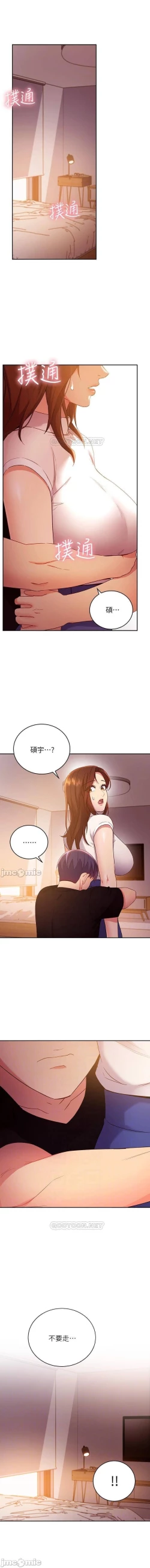 Page 389 of mangaroshionline.blogspot.com 繼母的朋友們 61-90 CHI