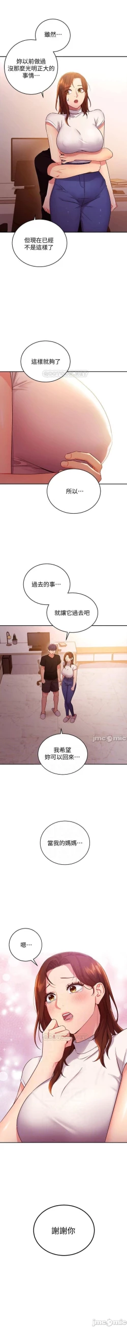 Page 390 of mangaroshionline.blogspot.com 繼母的朋友們 61-90 CHI