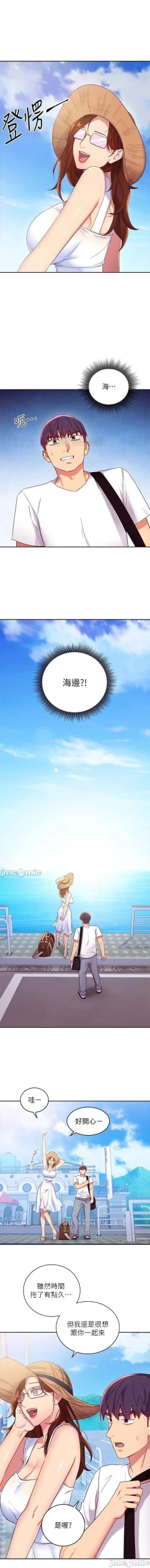 Page 393 of mangaroshionline.blogspot.com 繼母的朋友們 61-90 CHI