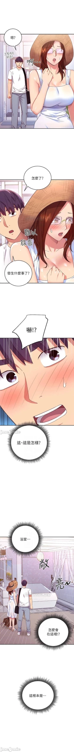 Page 396 of mangaroshionline.blogspot.com 繼母的朋友們 61-90 CHI