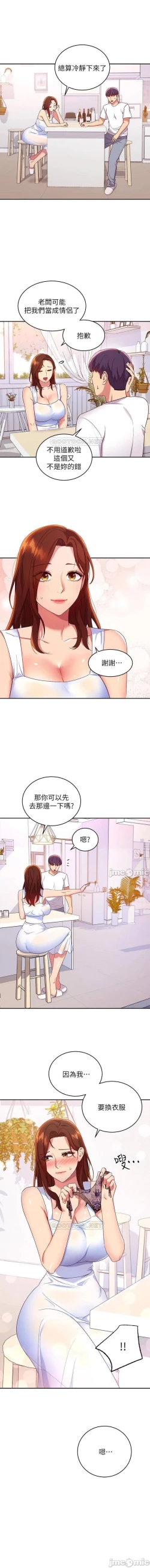 Page 398 of mangaroshionline.blogspot.com 繼母的朋友們 61-90 CHI