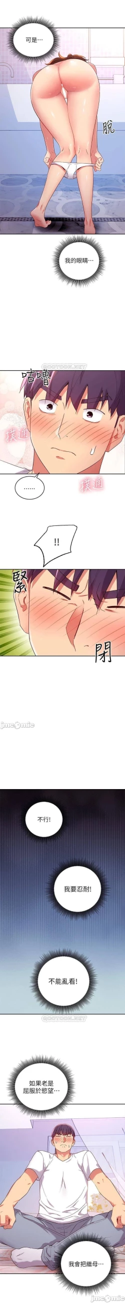 Page 401 of mangaroshionline.blogspot.com 繼母的朋友們 61-90 CHI