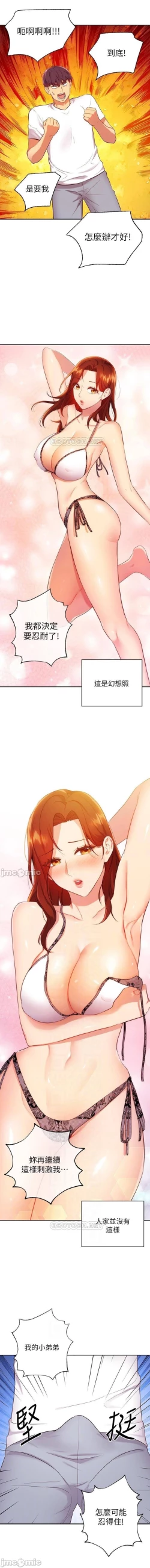 Page 408 of mangaroshionline.blogspot.com 繼母的朋友們 61-90 CHI