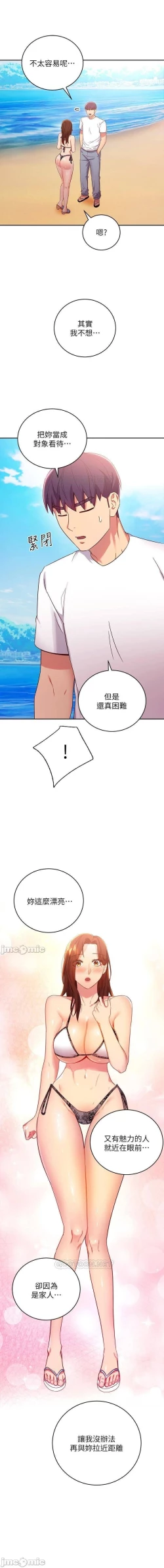 Page 416 of mangaroshionline.blogspot.com 繼母的朋友們 61-90 CHI